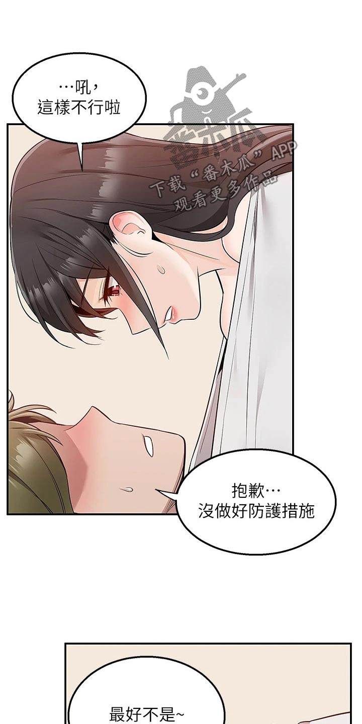 第26章：等一等14