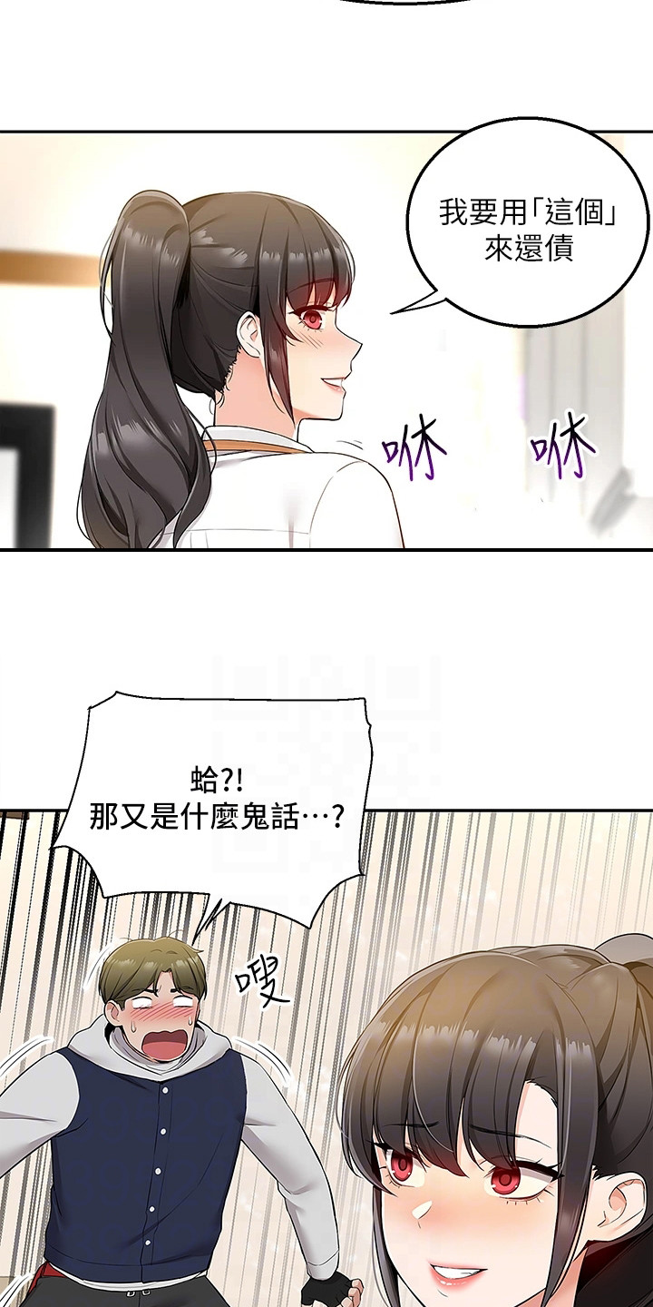 第5章：吓唬一下15