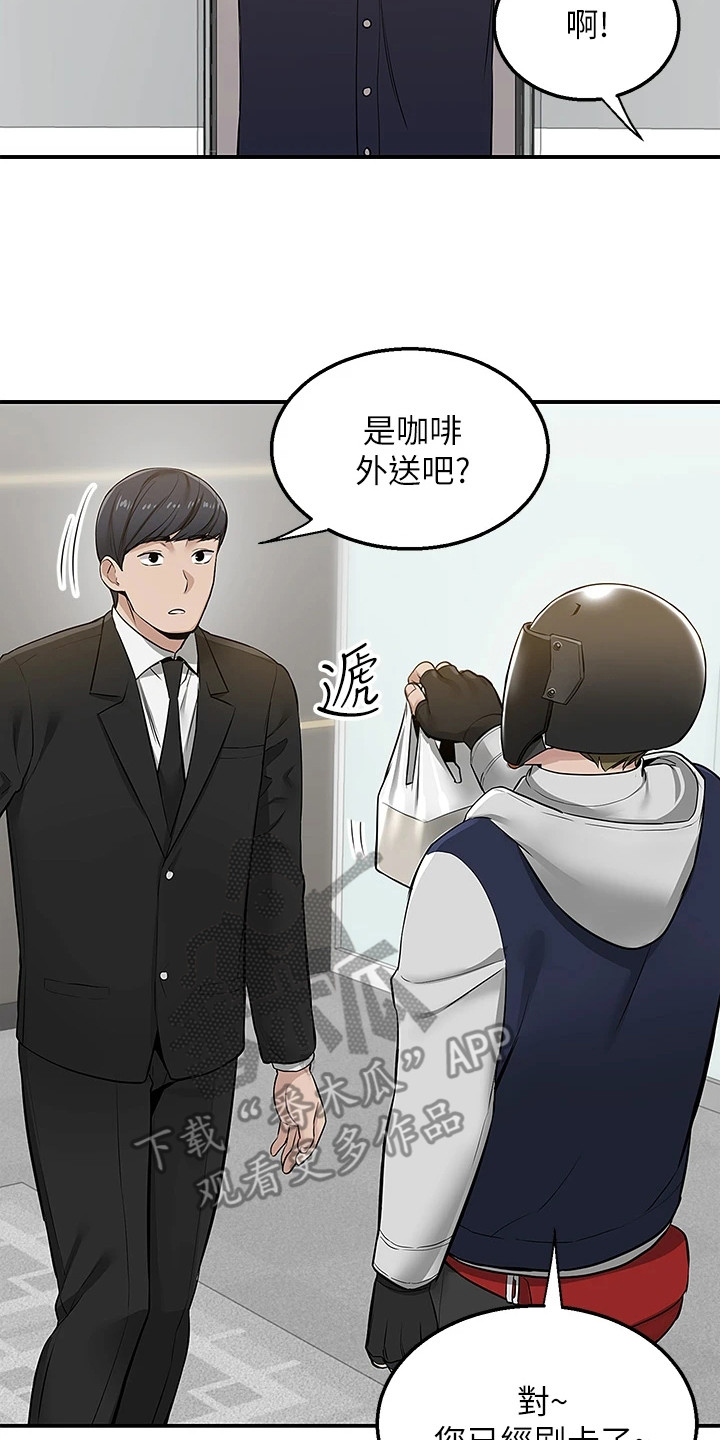 第19章：地下美食街16
