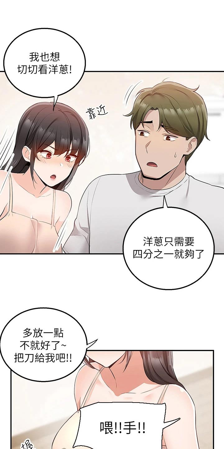 第24章：夜宵18