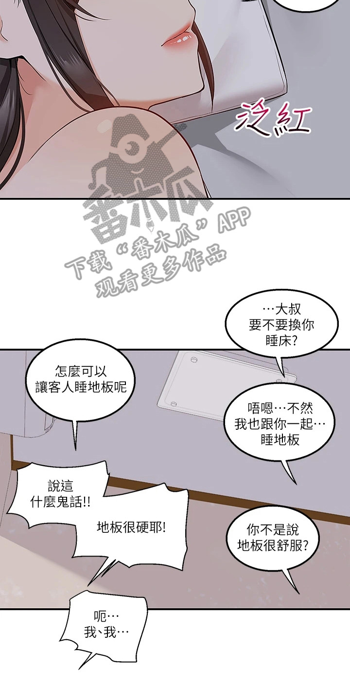 第16章：睡不着16