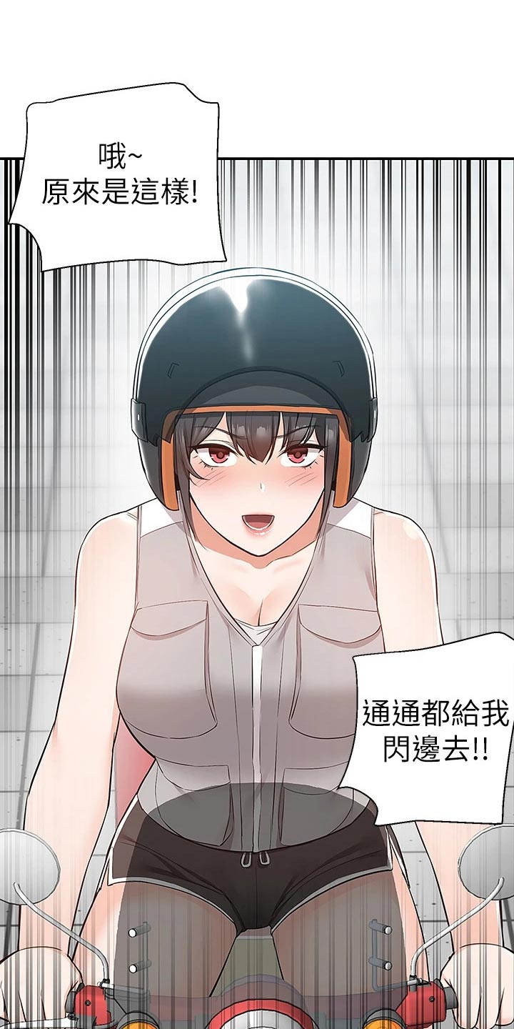 第28章：送外卖15