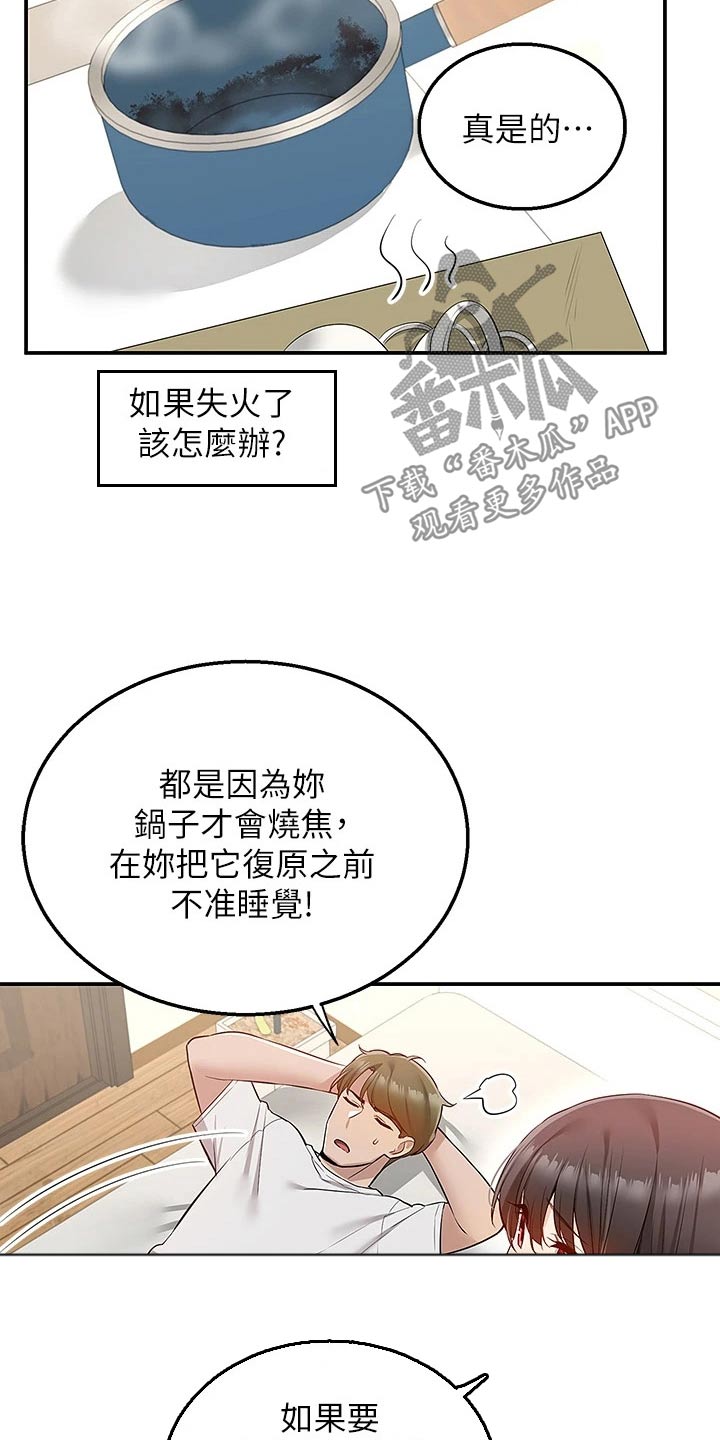 第26章：等一等17