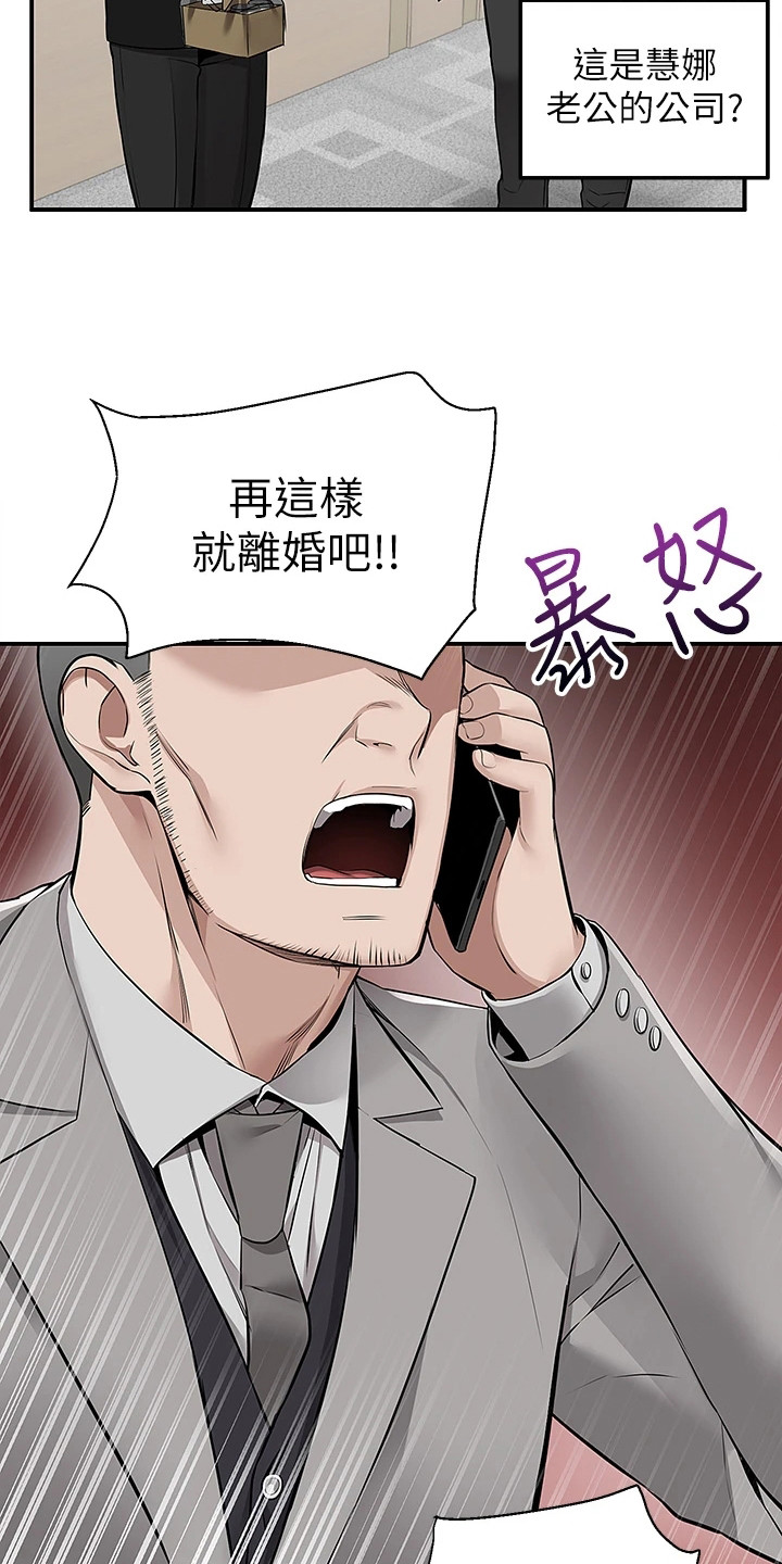 第19章：地下美食街20