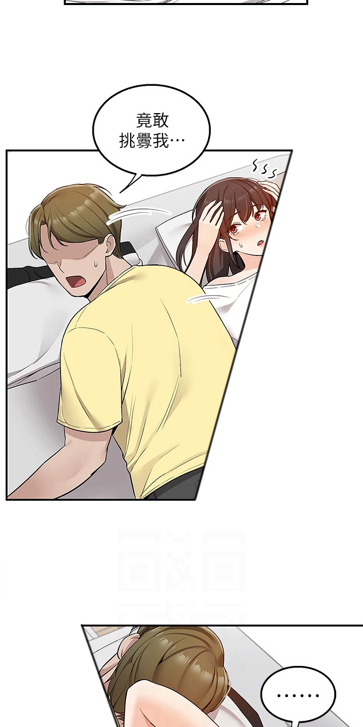 第17章：好好教训12