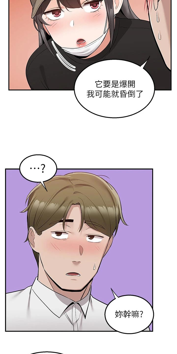 第38章：很痛13