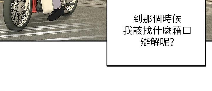 第32章：去哪里了11