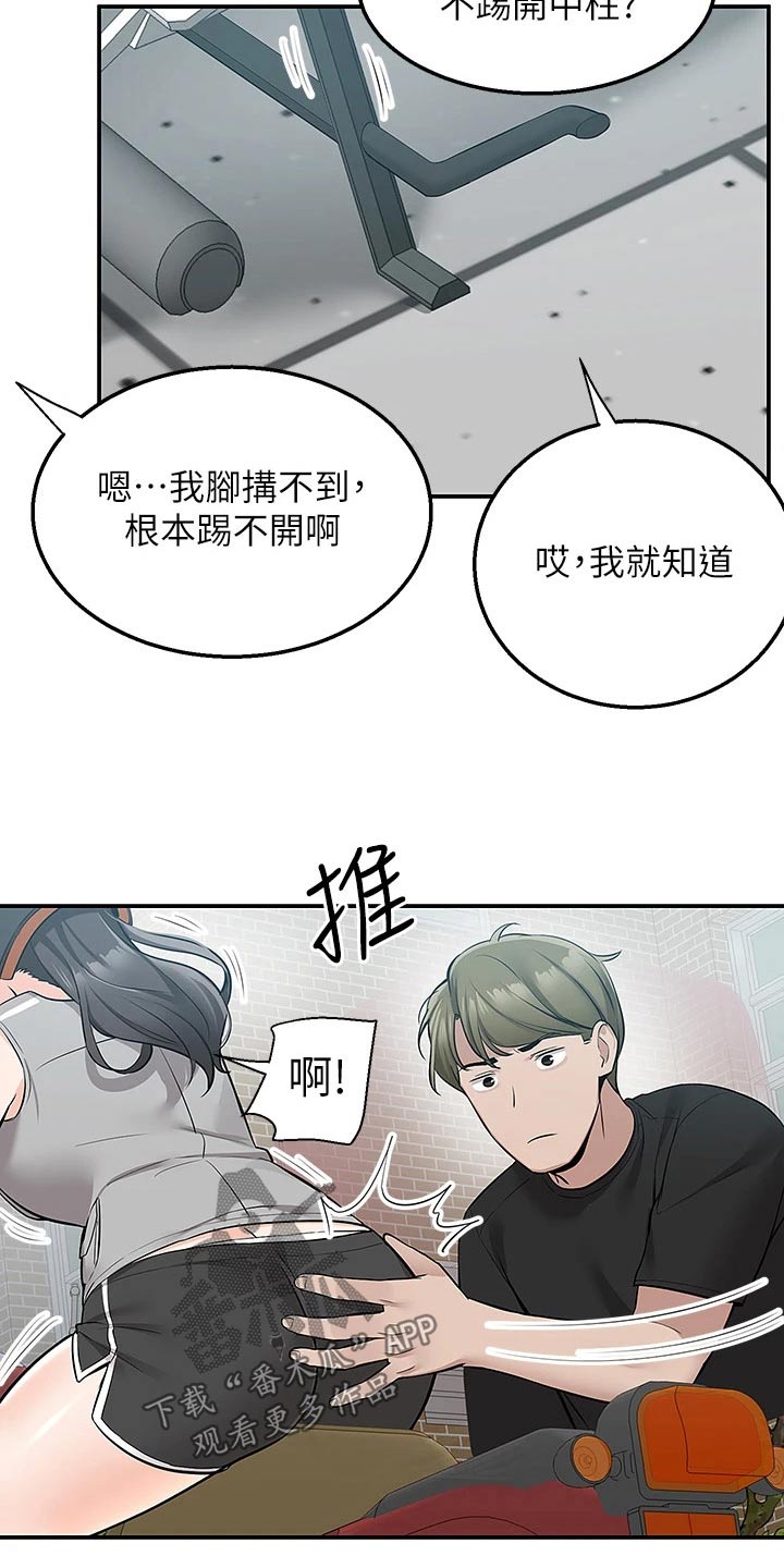 第28章：送外卖17