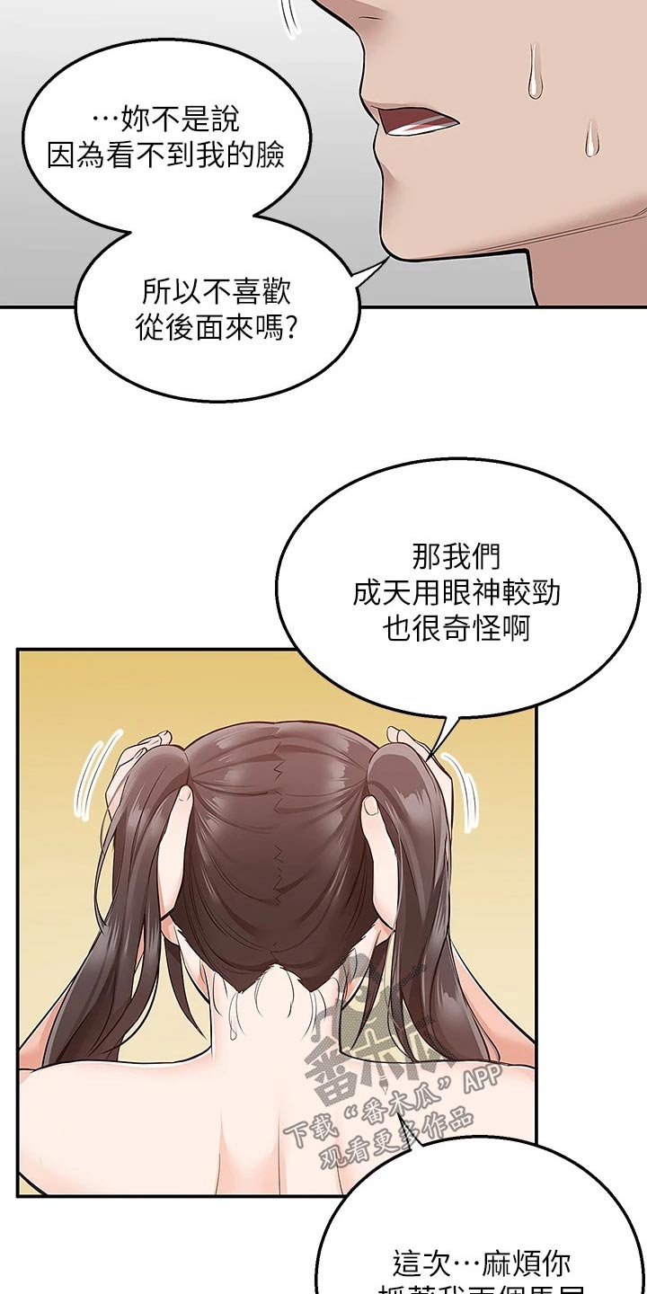 第35章：抓紧14