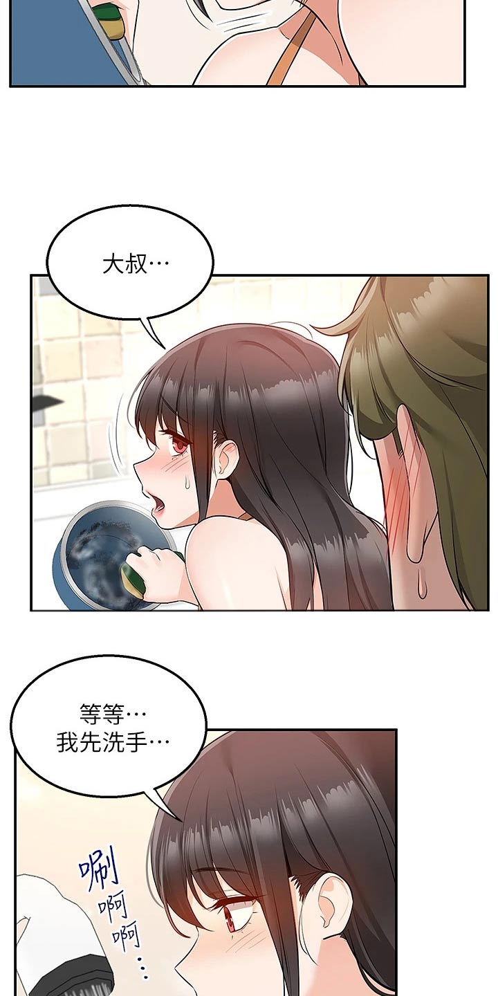 第26章：等一等22