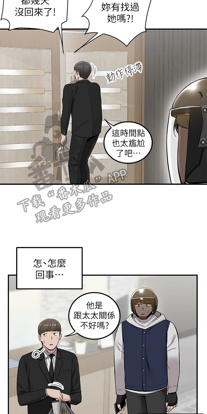 第19章：地下美食街19