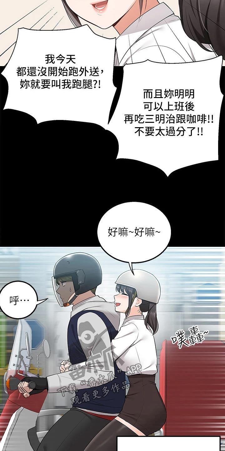 第22章：见面12