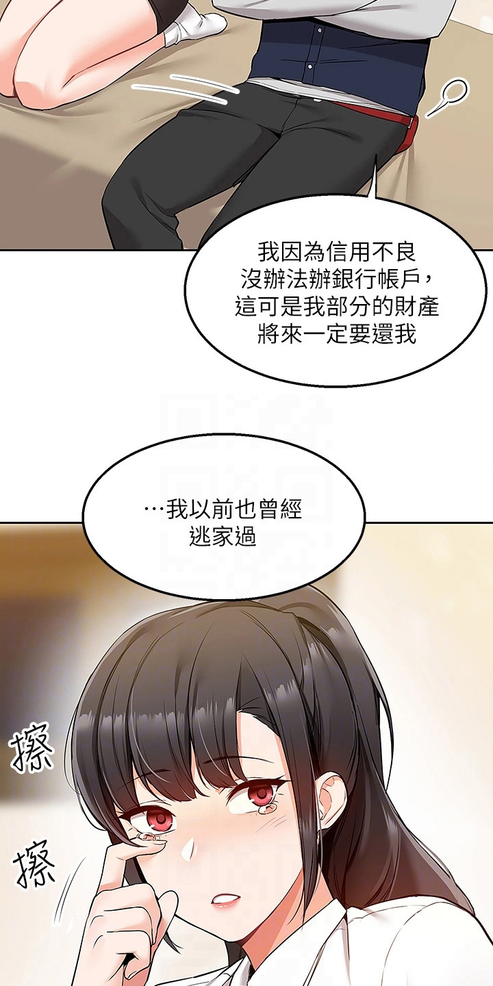 第5章：吓唬一下8