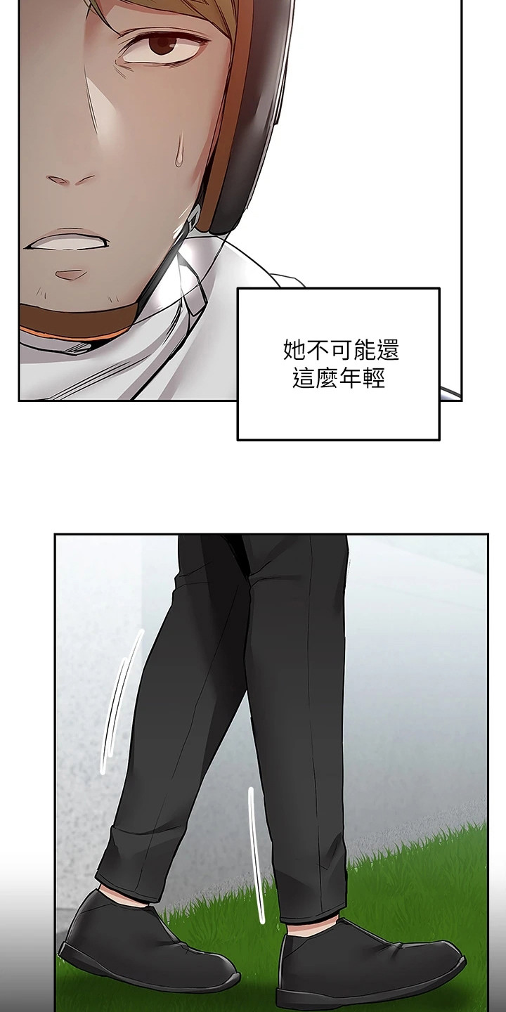 第1章：外送员15
