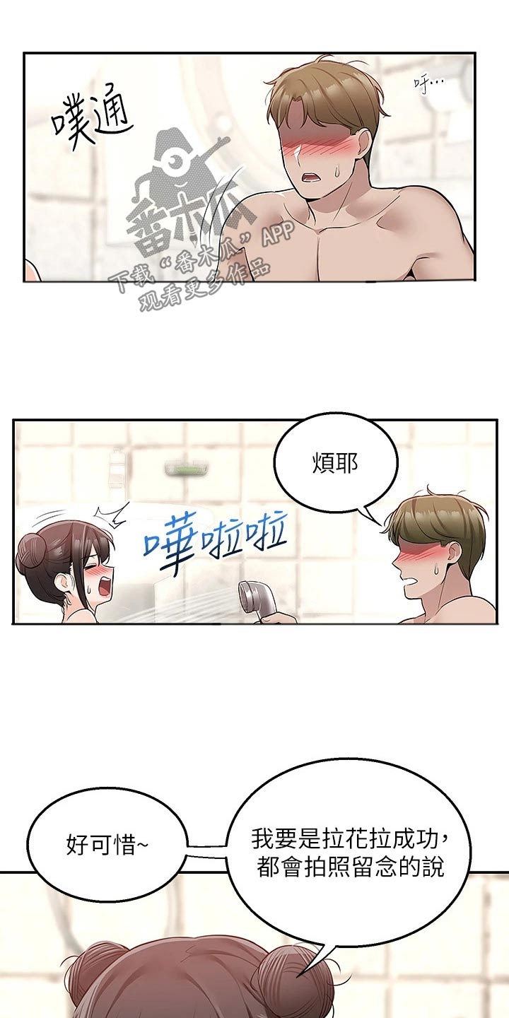 第34章：了不起16