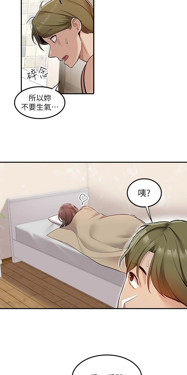 第18章：喊错名字12