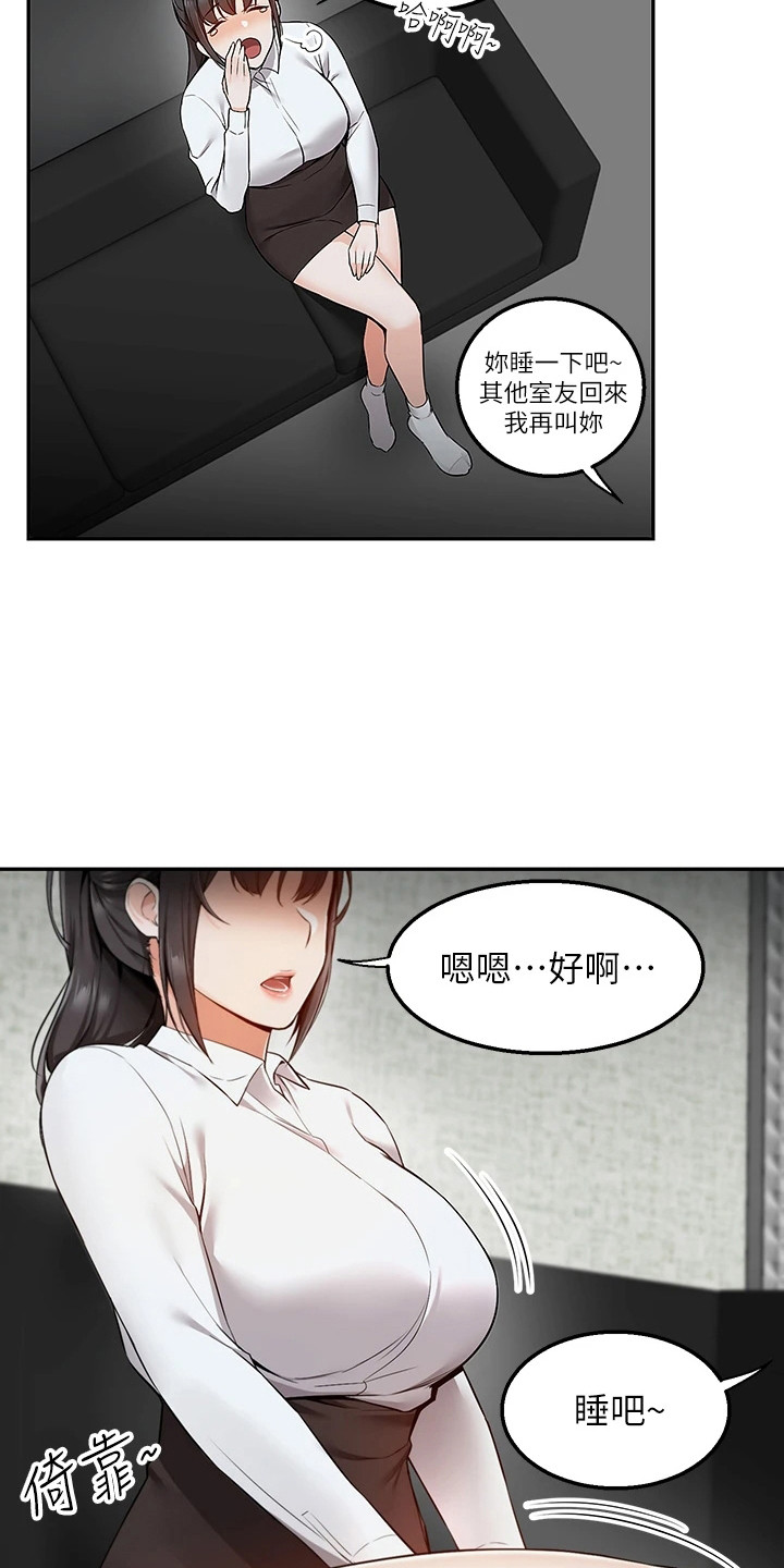第11章：网征室友15