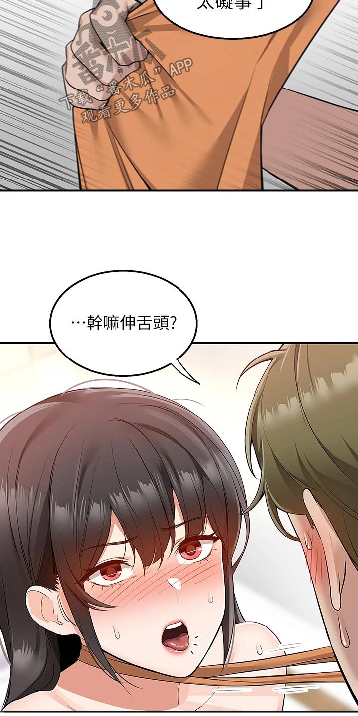 第27章：这么热13