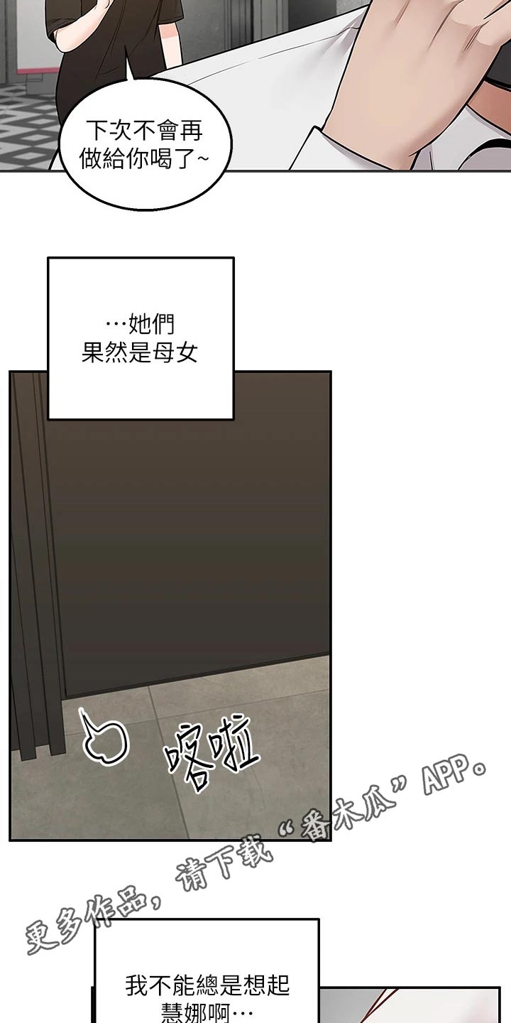 第40章：果汁21