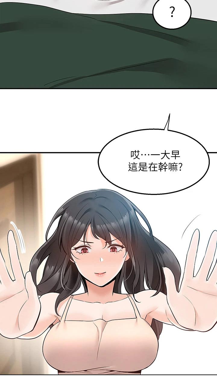 第28章：送外卖12