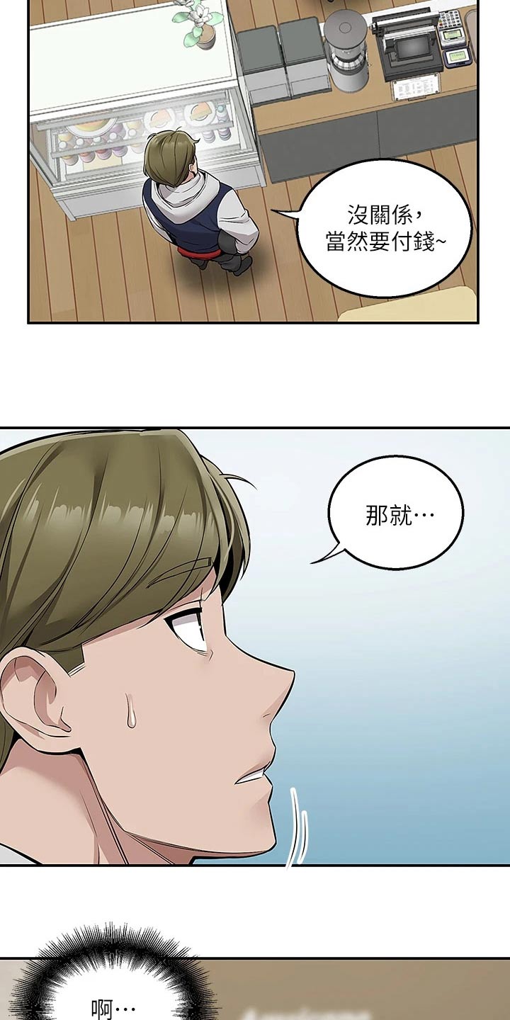 第20章：安慰14