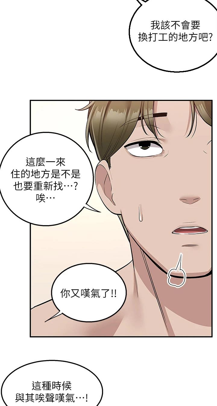 第34章：了不起21