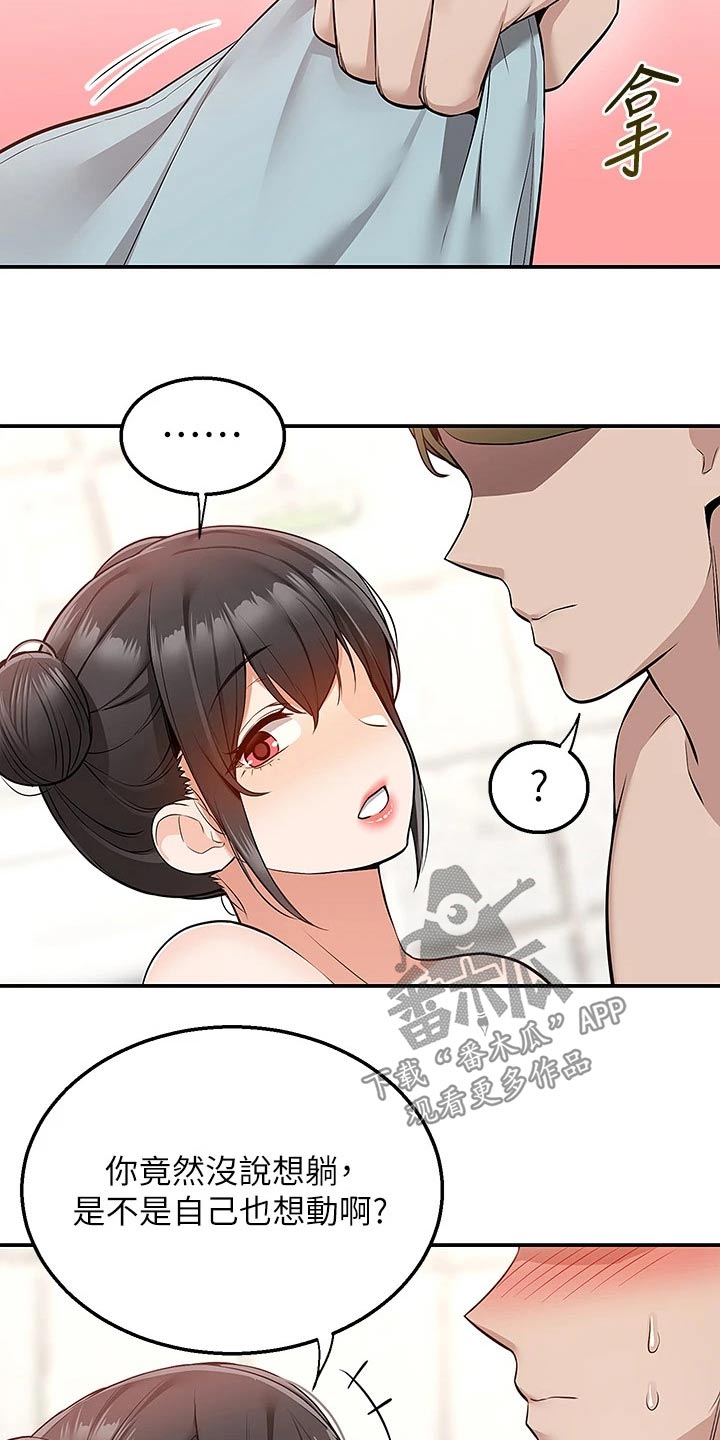 第34章：了不起12