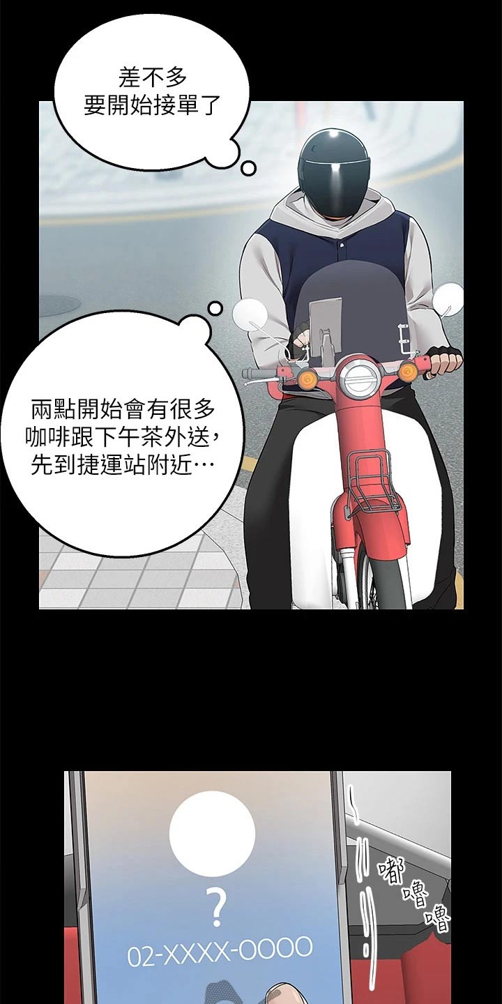 第22章：见面18