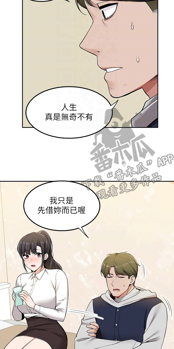 第5章：吓唬一下7