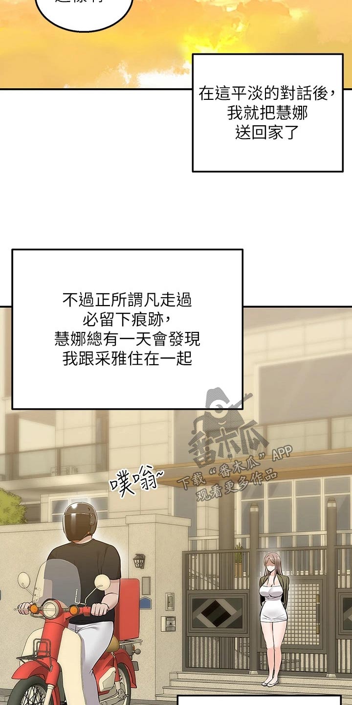 第32章：去哪里了10