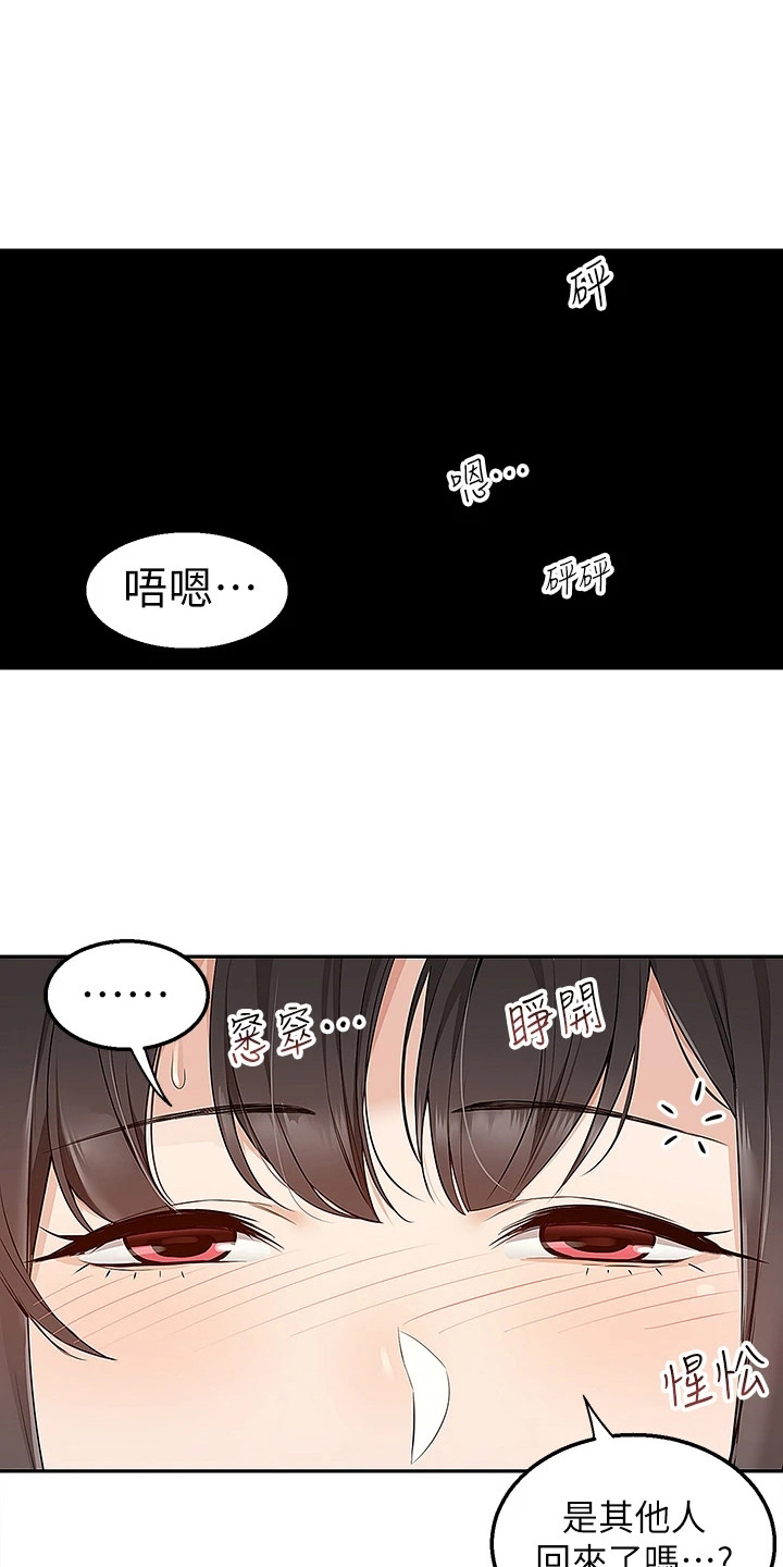 第11章：网征室友17