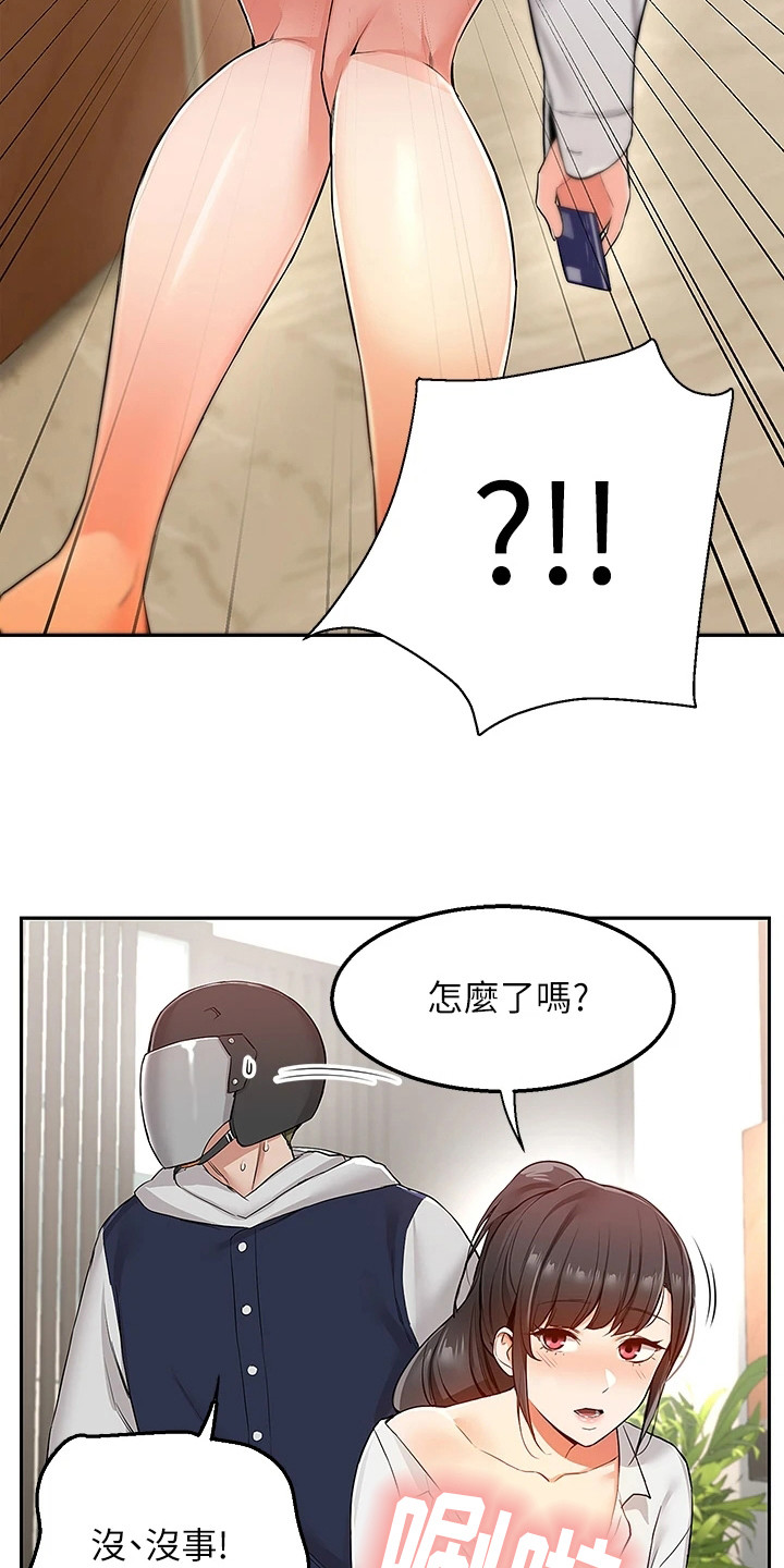 第2章：幻想10