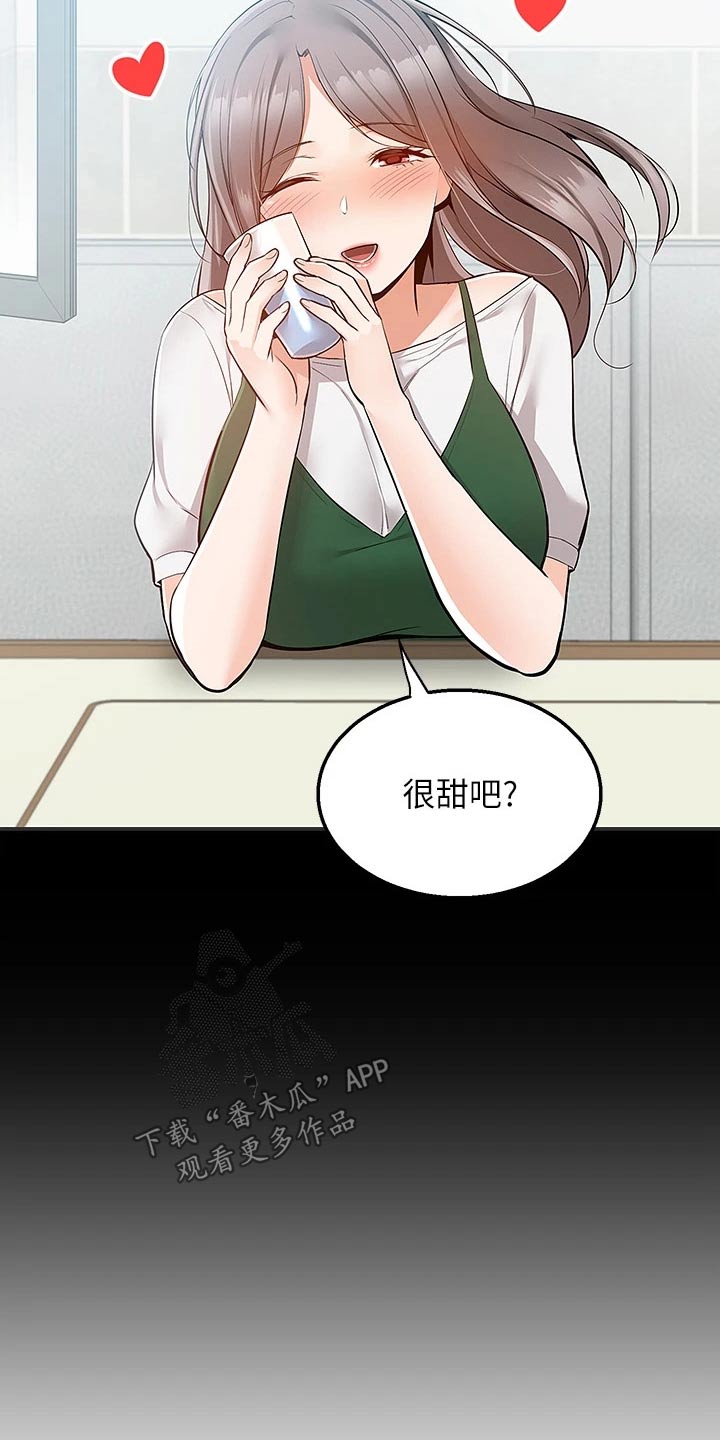 第40章：果汁13