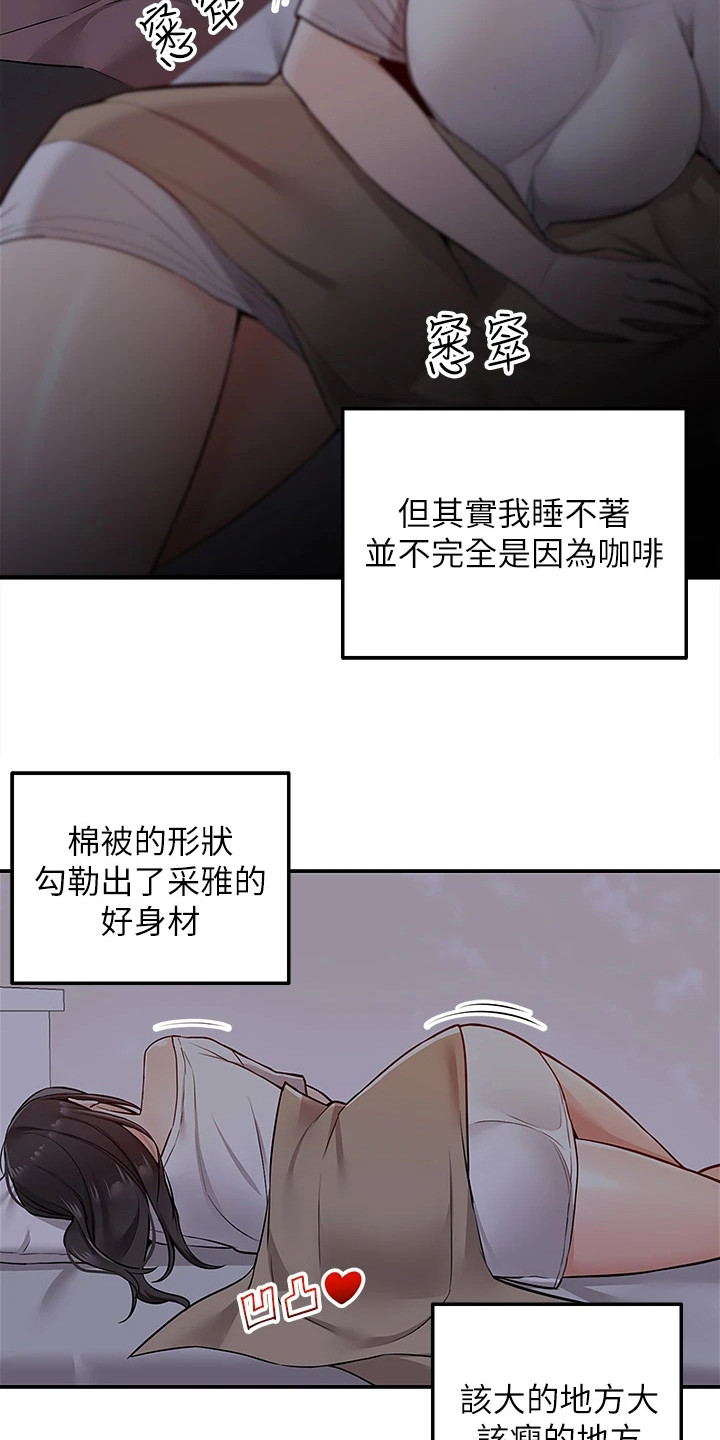 第16章：睡不着11