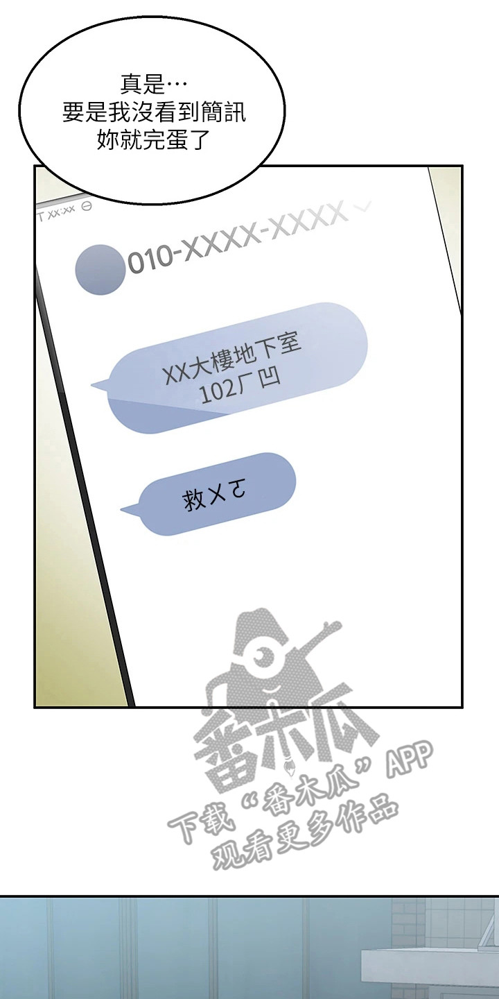 第13章：及时赶到7