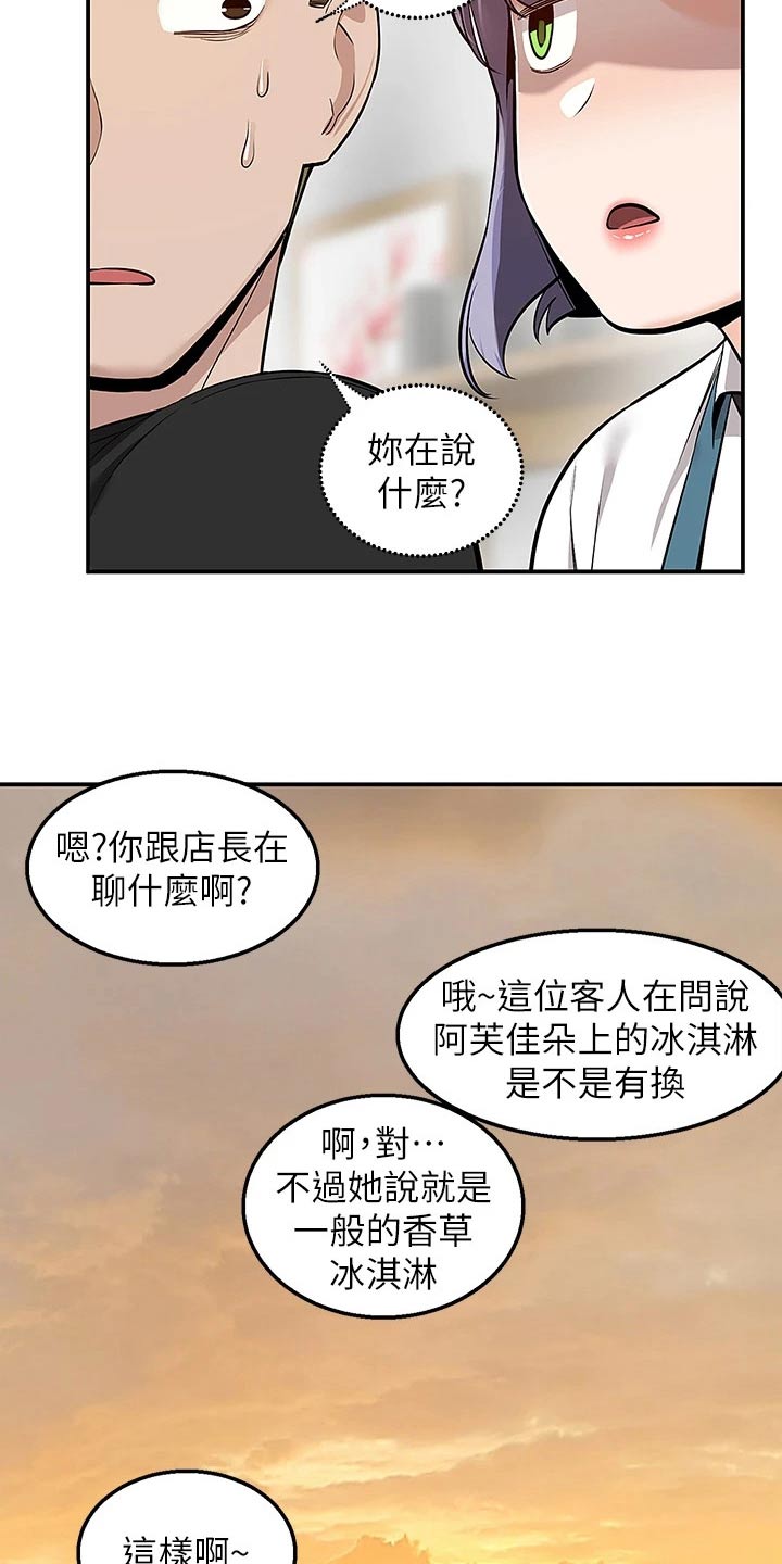 第32章：去哪里了9