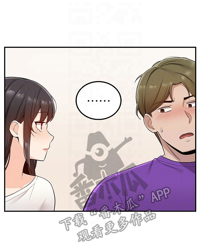 第14章：怦怦直跳16