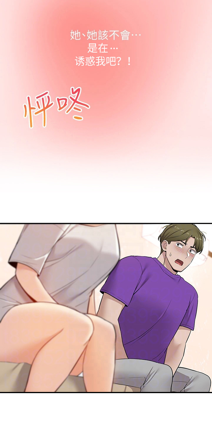 第14章：怦怦直跳15