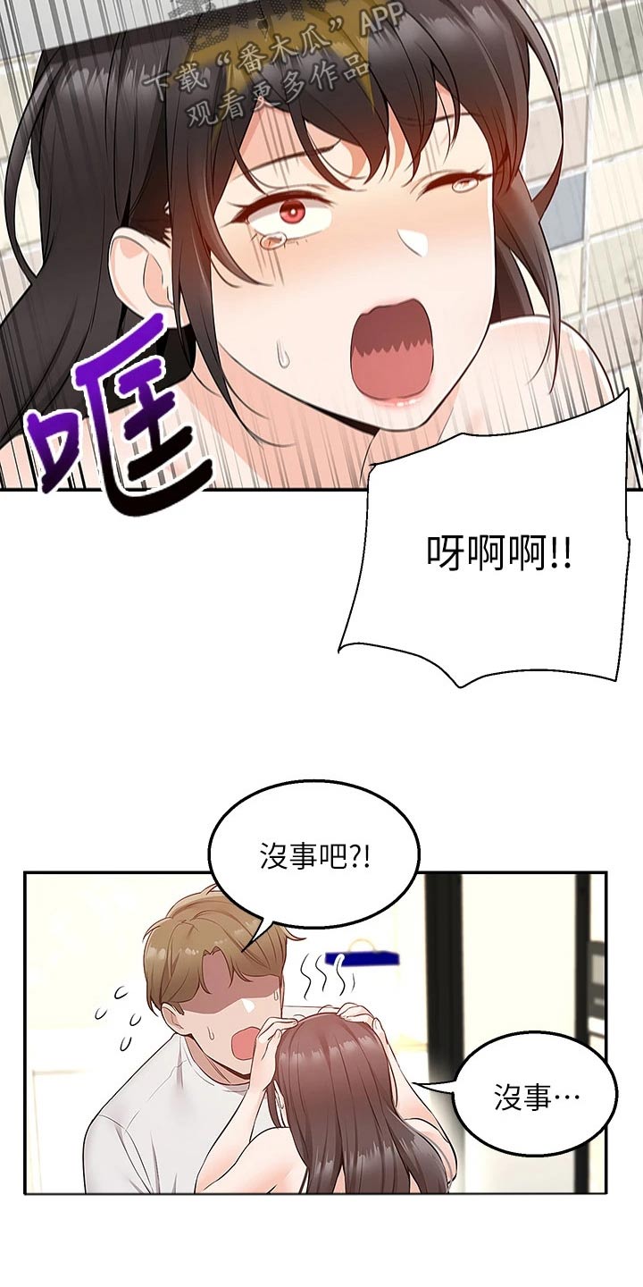 第26章：等一等5
