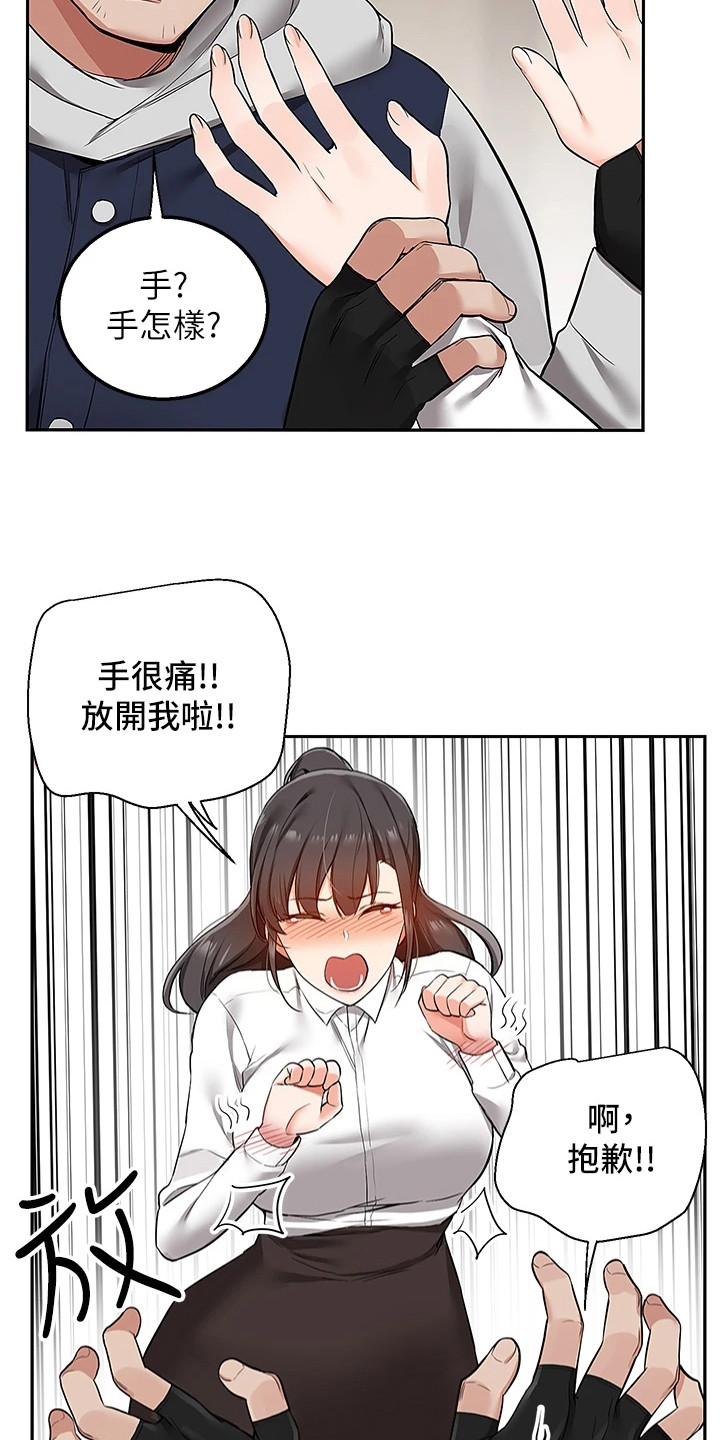 第4章：闹脾气5