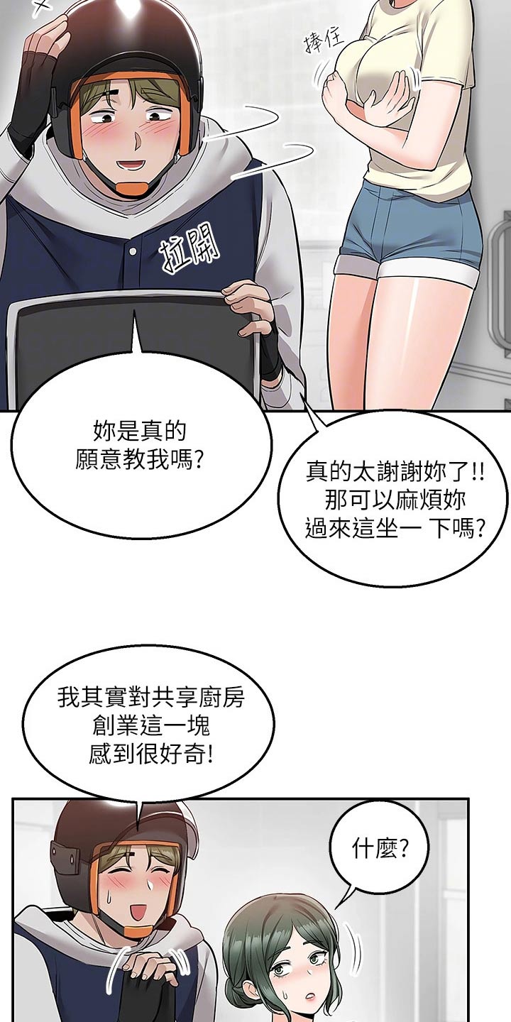 第37章：我看看5