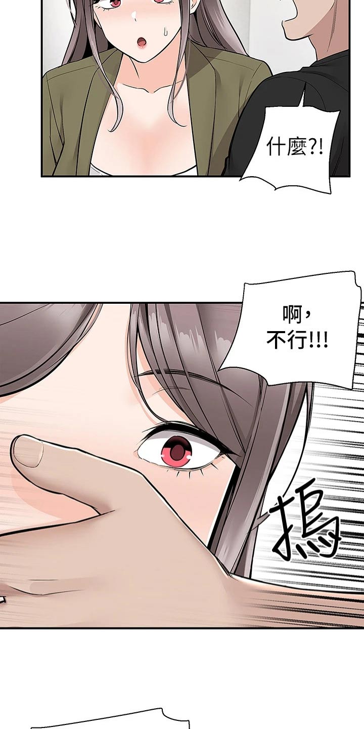 第29章：其他地方16