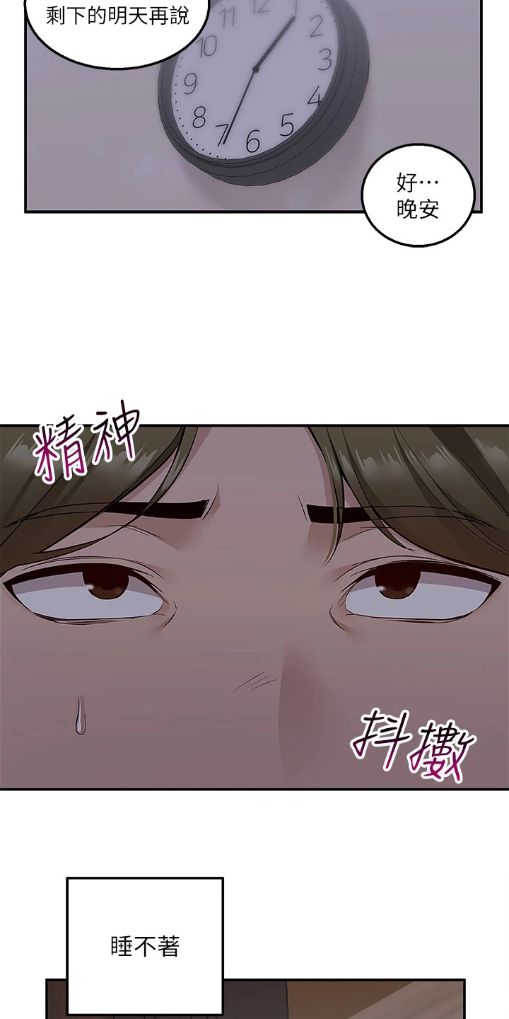 第16章：睡不着9