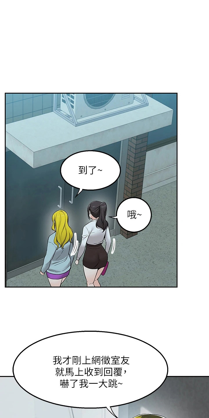 第11章：网征室友11