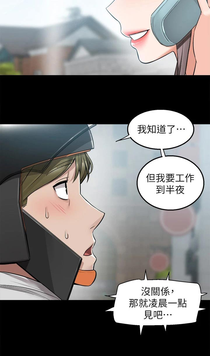 第22章：见面24