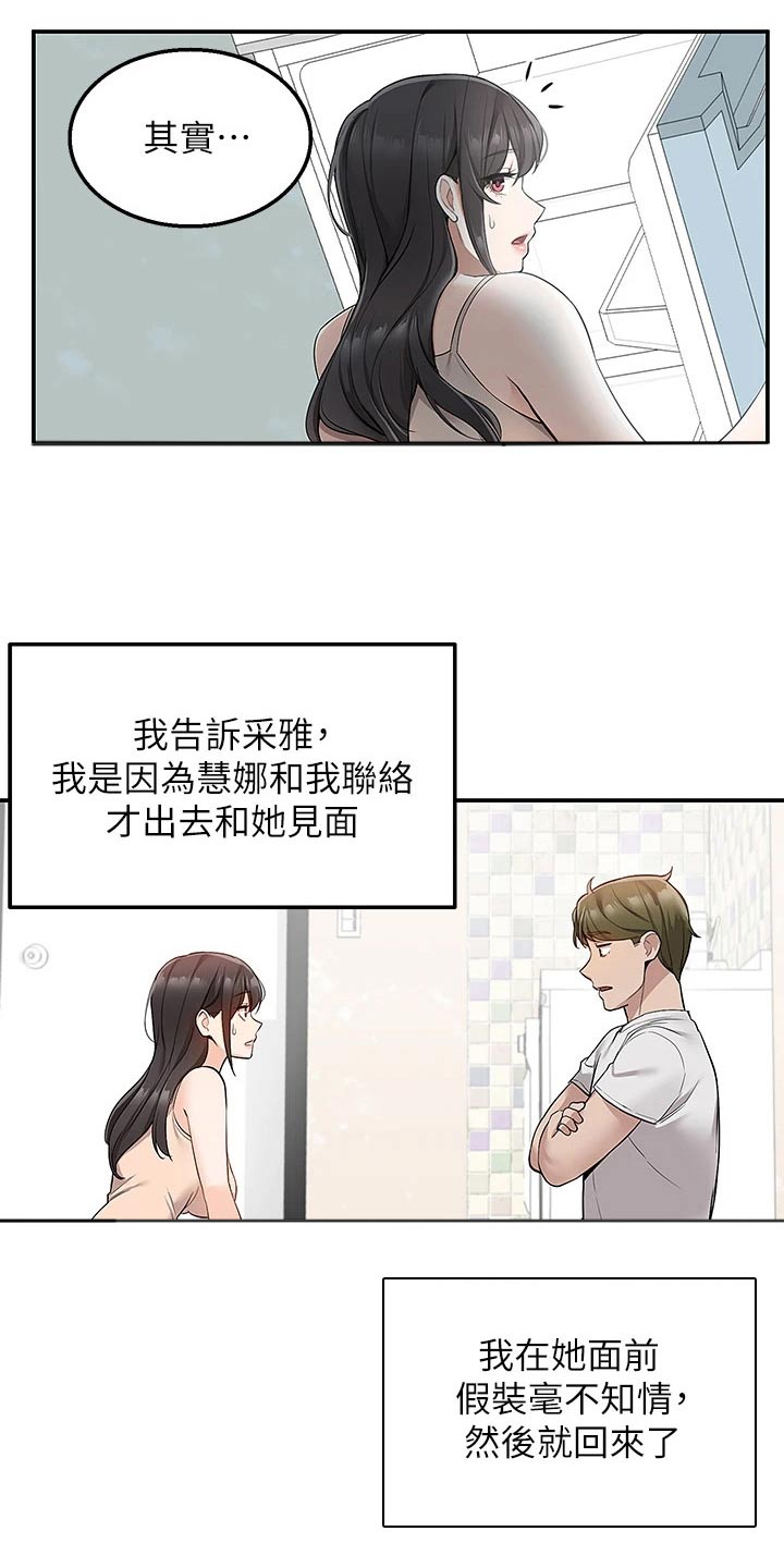 第24章：夜宵3