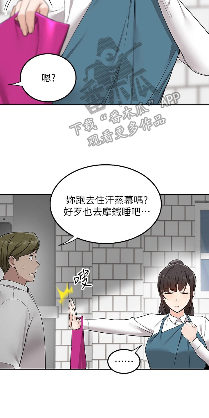 第10章：还围裙16