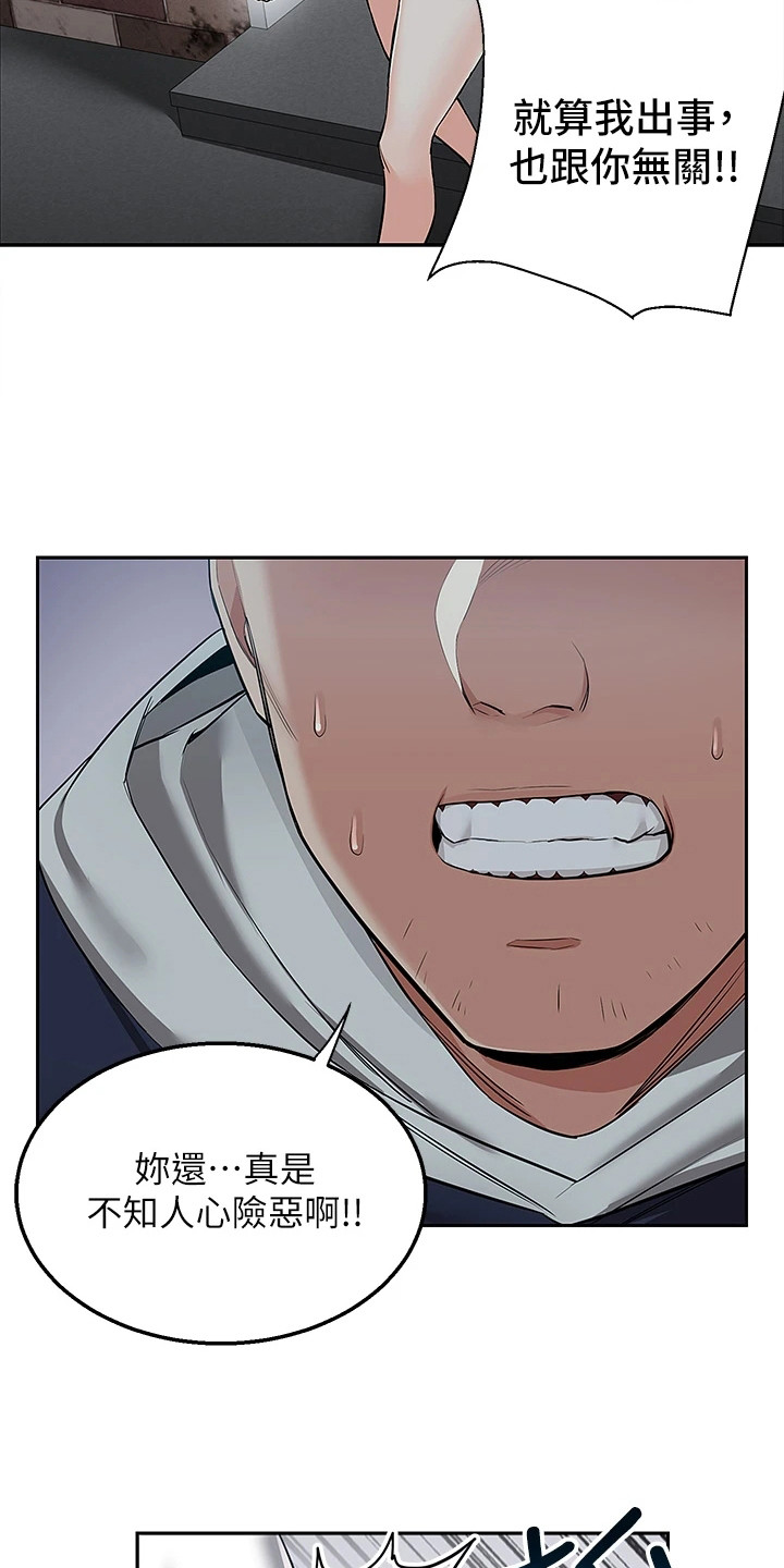 第4章：闹脾气11