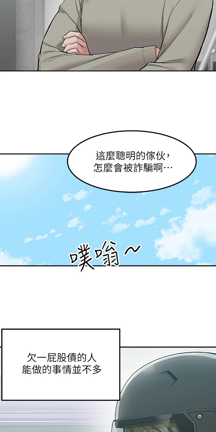 第1章：外送员6