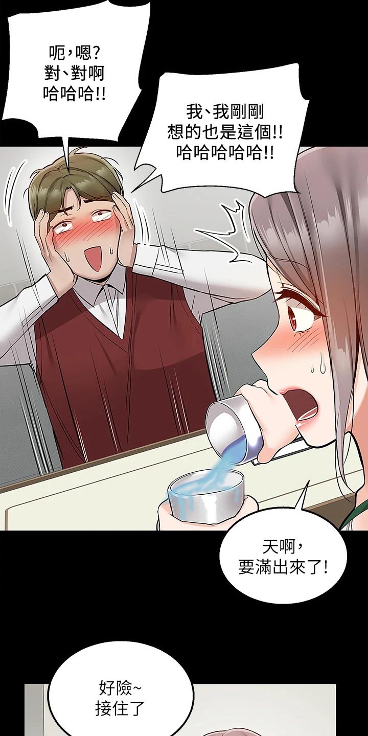 第40章：果汁8